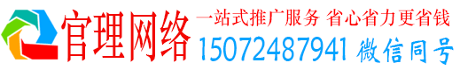 秦安官理竞价广告