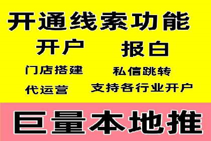 百度推广开户入门指南：如何进行账户设置